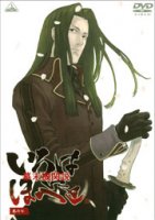 Bakumatsu Kikansetsu - DVD 07.jpg